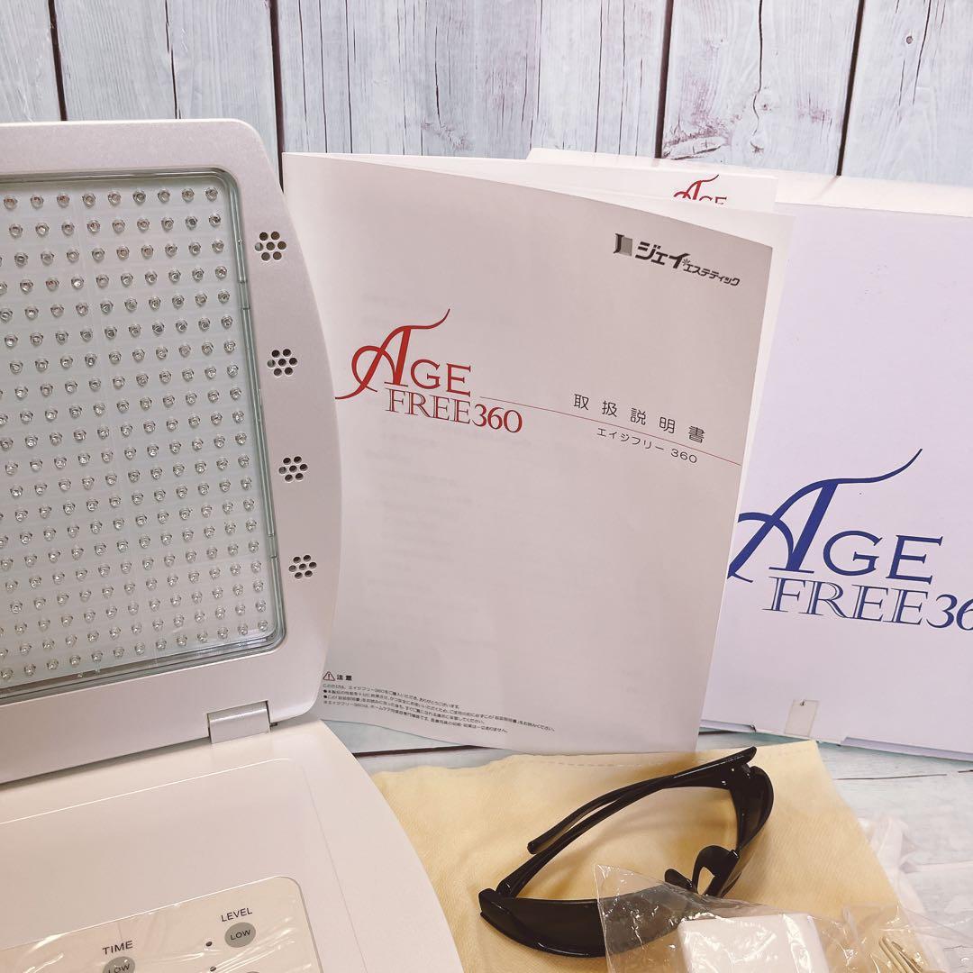 エイジフリー360 定価99,750円（税込）お家エステ　全身エステ