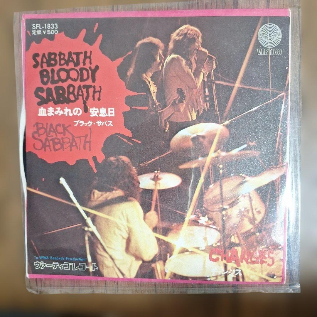 洋楽 BLACK SABBATH SABBATH BLOODY SABBATH Black Sabbath - Sabbath Bloody Sabbath | Rhino