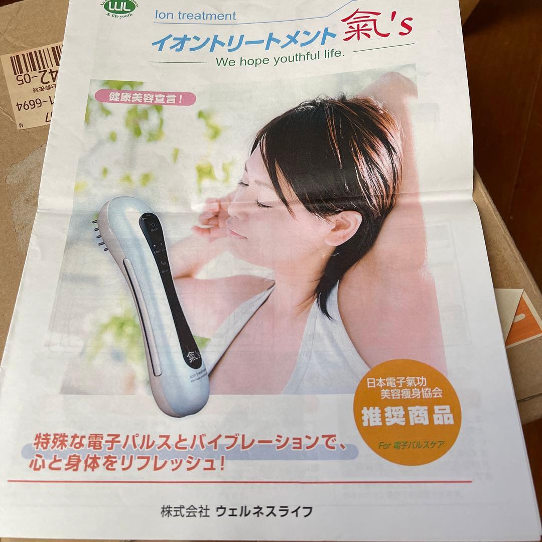 気s イオン治療器 マッサージ機能付き | 激安通販のイーサプライ
