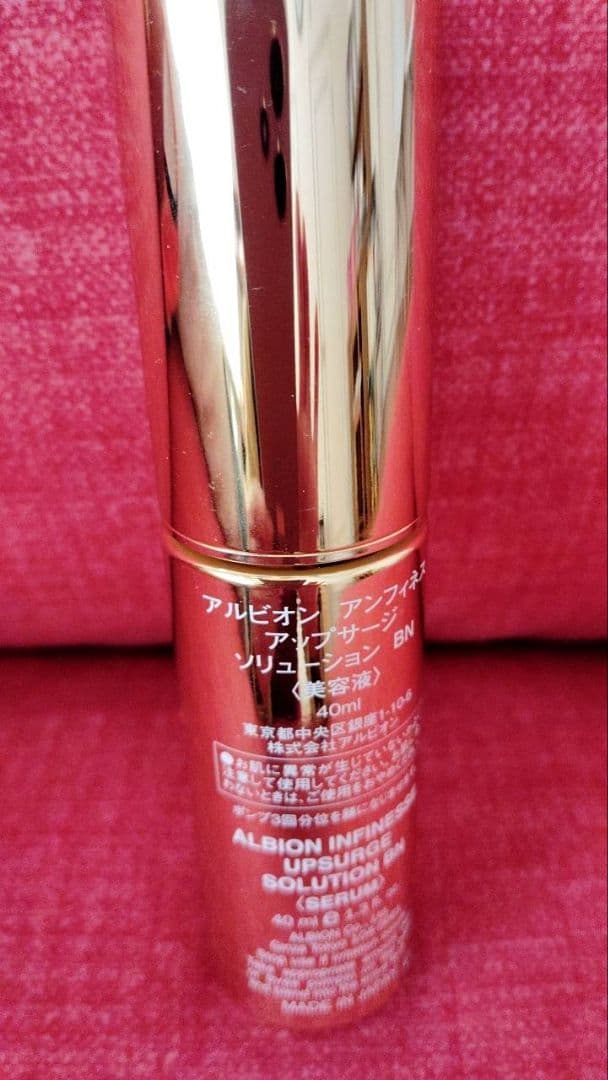 アルビオン アンフィネス アップサージ ソリューション BN (美容液