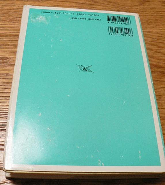 図解鍼灸医学入門 - メルカリ