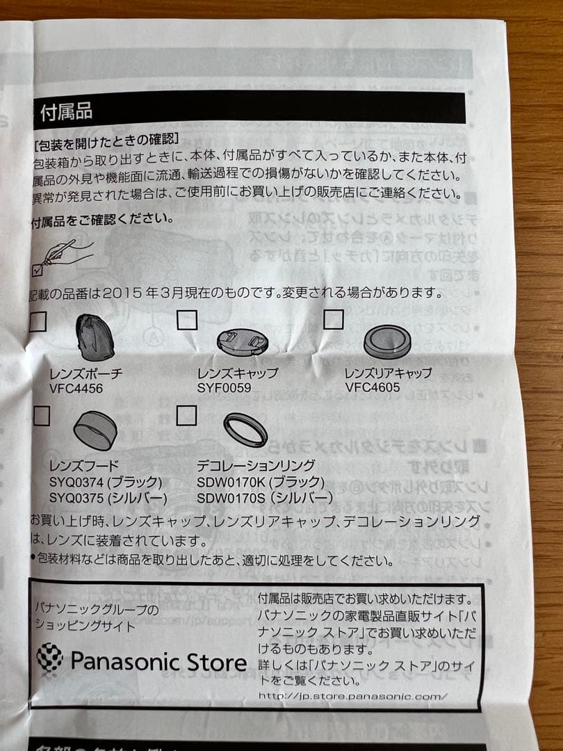 【美品】Panasonic LUMIX G 42.5mm/ F1.7 ASPH.