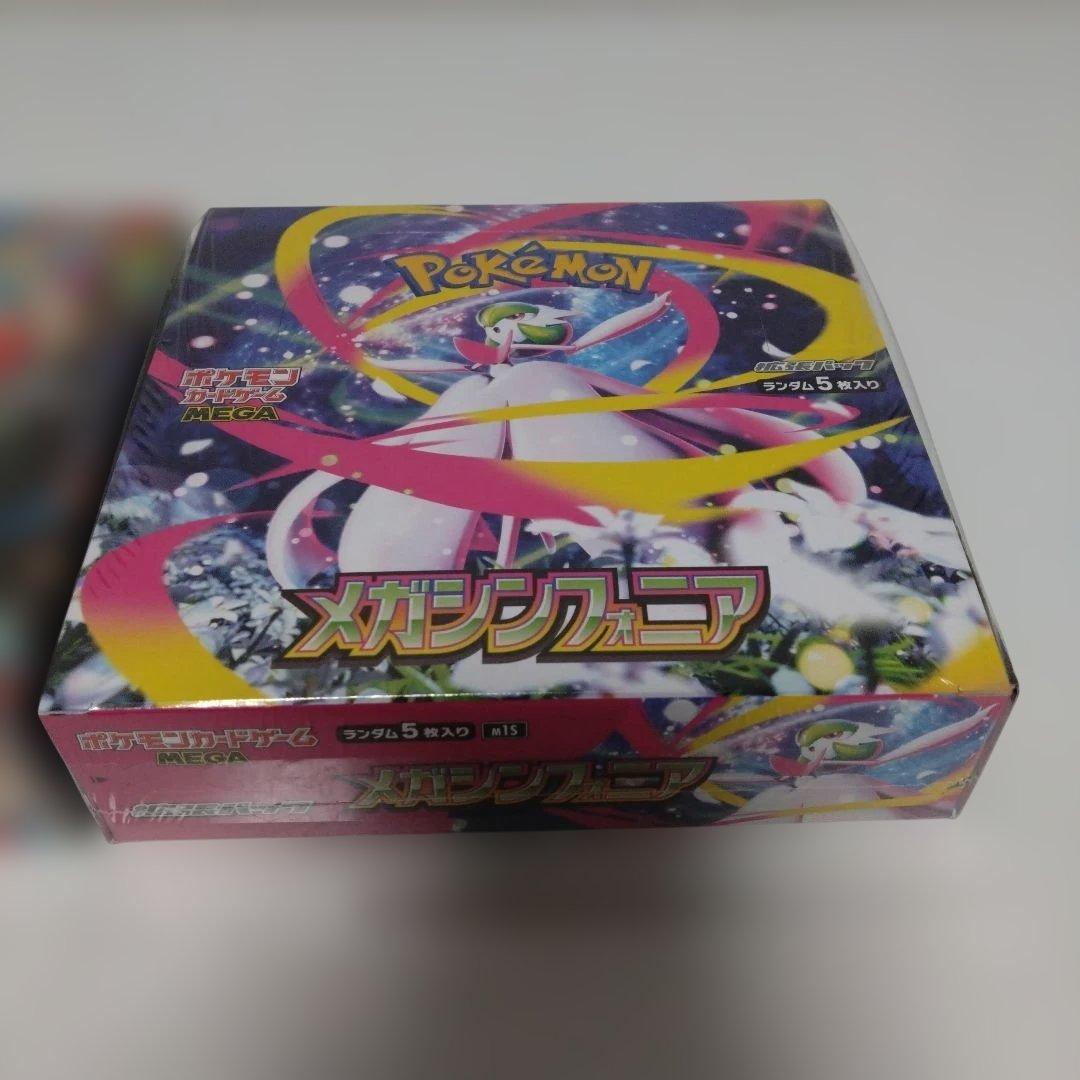 未開封シュリンク付きメガブレイブ、メガシンフォニアBOXセット - メルカリ