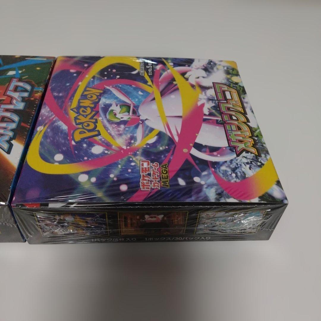 未開封シュリンク付きメガブレイブ、メガシンフォニアBOXセット - メルカリ