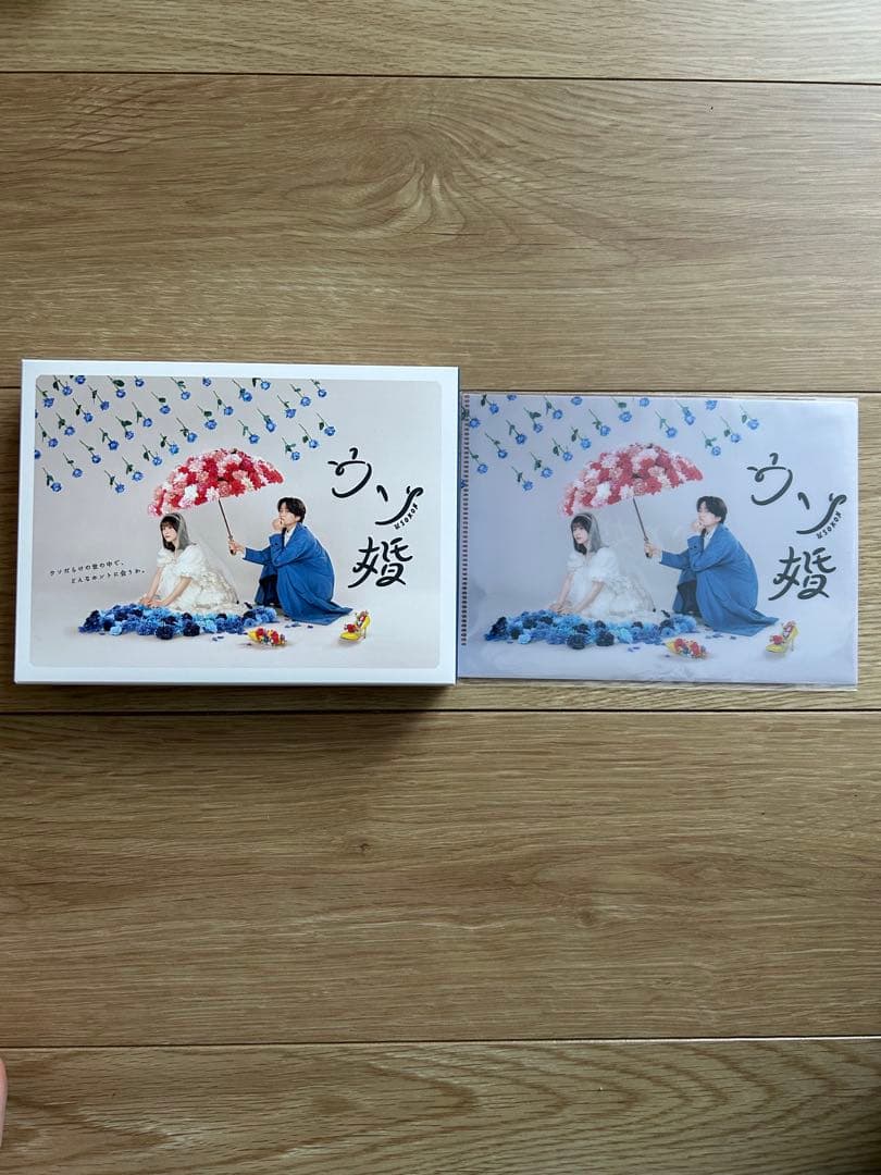 ウソ婚 Blu-ray BOX〈3枚組〉