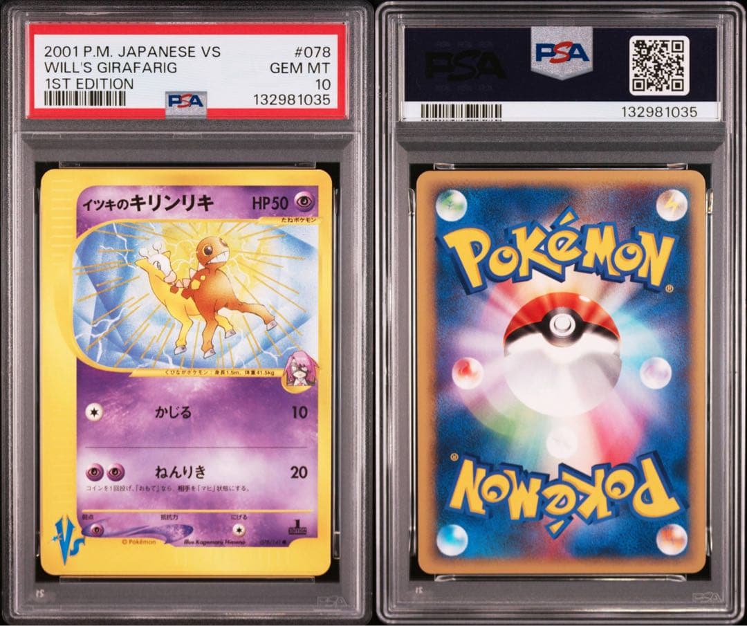 psa10•11連番】ポケモンカードVS リーダーズ 11種【希少】 - メルカリ