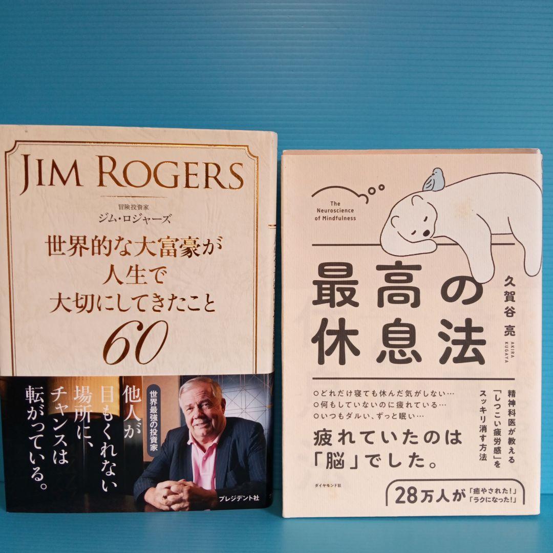 ダイレクト出版 きこ書房ほか ビジネス書 まとめ売り - メルカリ