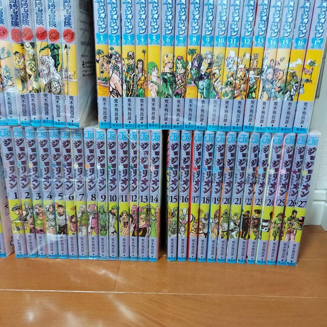 ジョジョの奇妙な冒険1部〜8部全巻セット