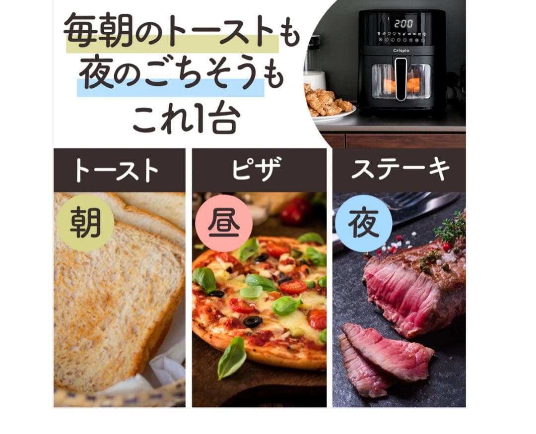 新品商品 Crispio ノンフライヤー 6.3L レシピ付き