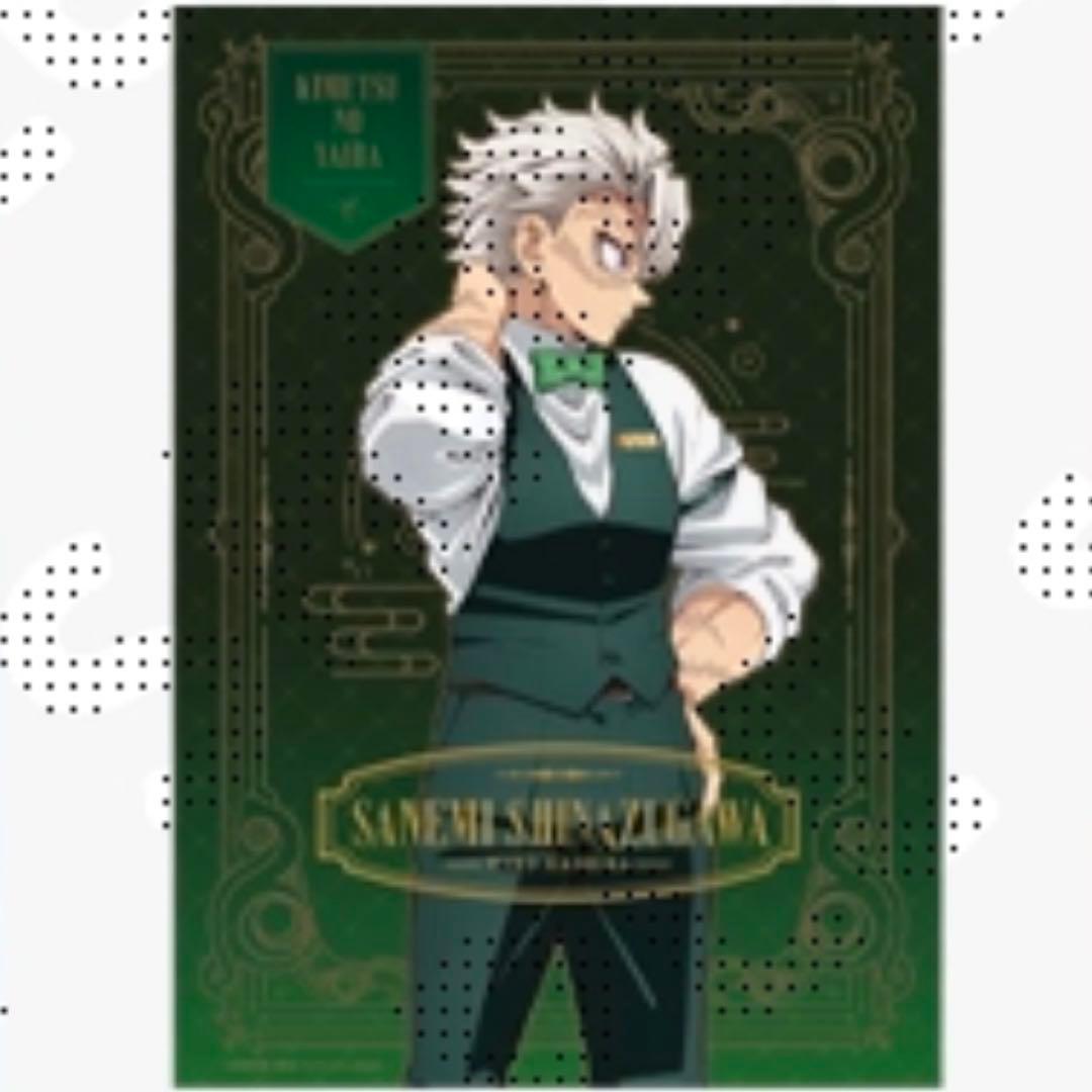 鬼滅の刃 銀座 モクテルバー 特別賞 B2カラーポスター 不死川実弥