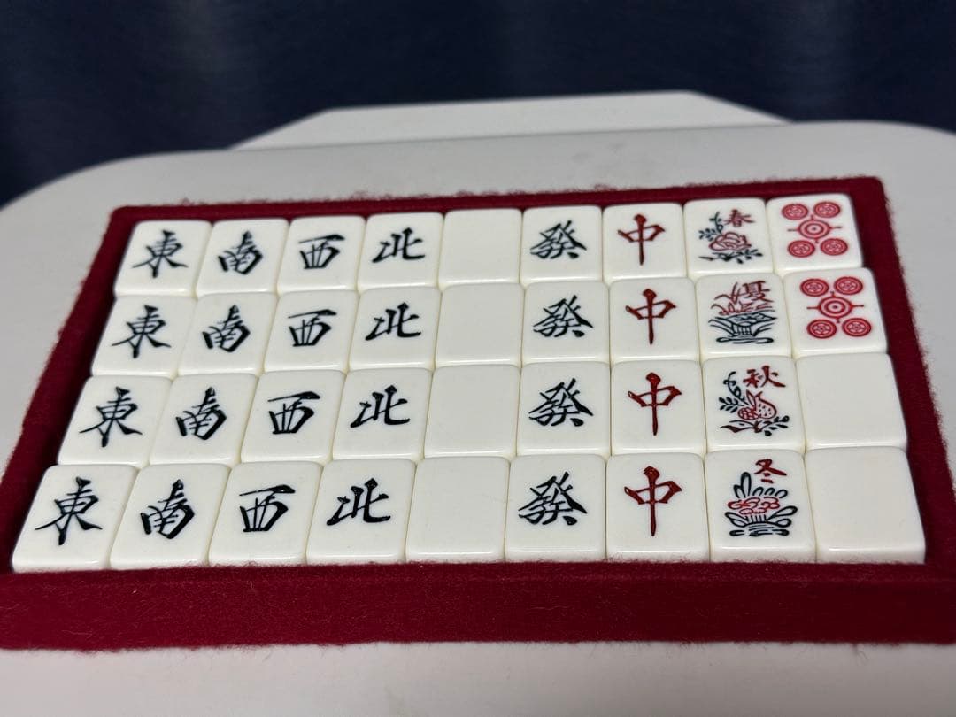 美品』任天堂 麻雀牌 役満 特重