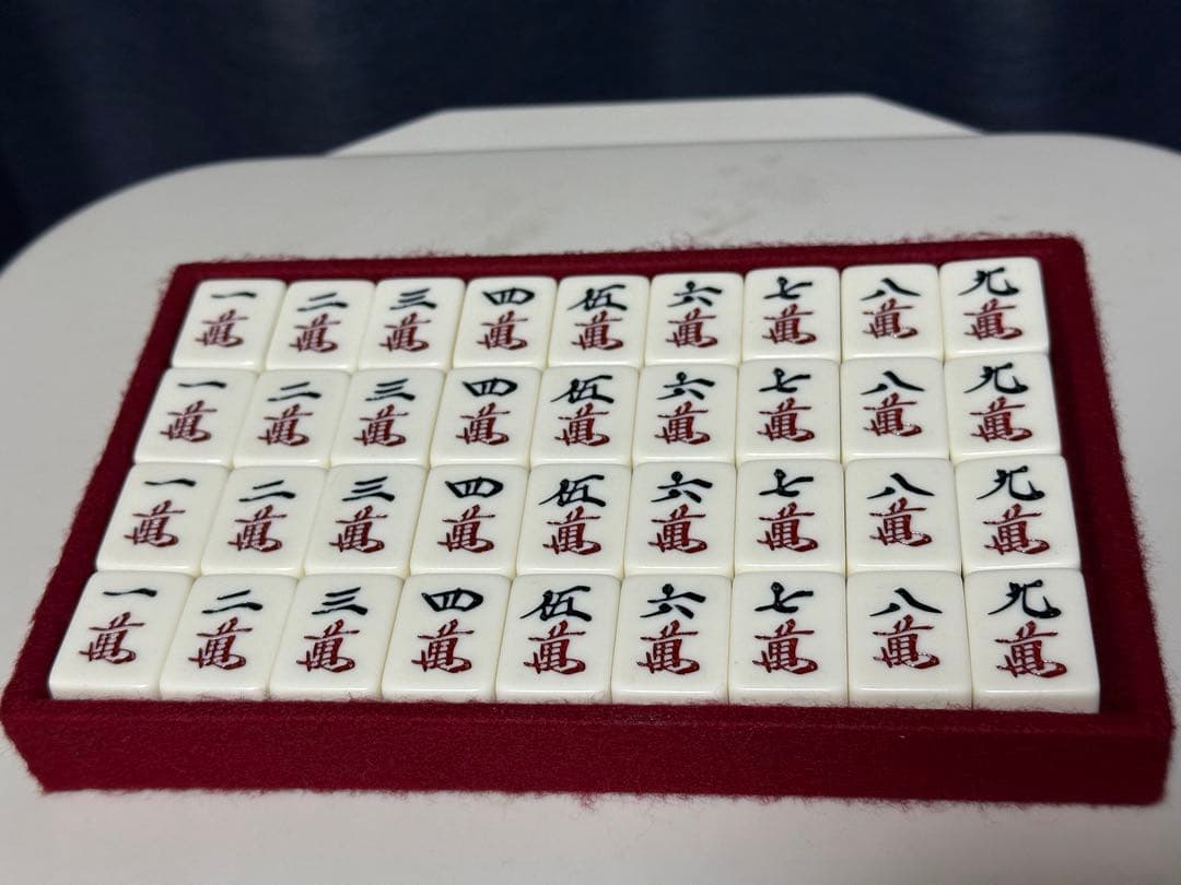 美品』任天堂 麻雀牌 役満 特重