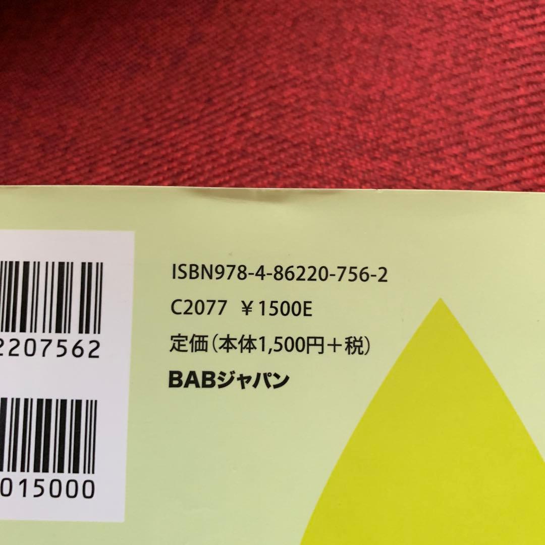 誰も言わなかったアロマテラピーの《本質(エッセンス)》 新しい視点で見直すアロ…