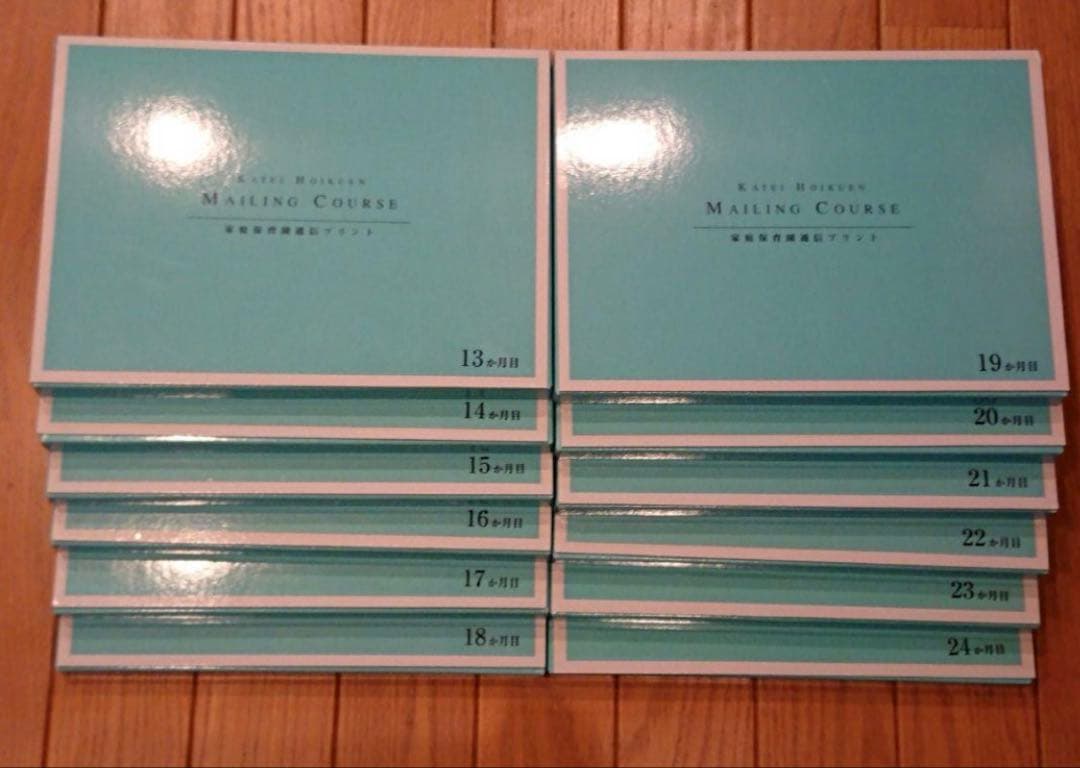 家庭保育園　通信プリント　キララ　全36ヶ月セット　書き込み無し