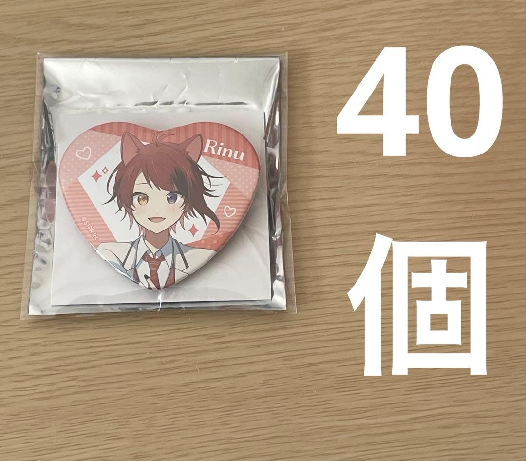 すとぷりハート缶バッジくじ(7th Anniversary ver) すとぷり ハート缶バッジくじ(7th Anniversary ver.) ころん C すとろ