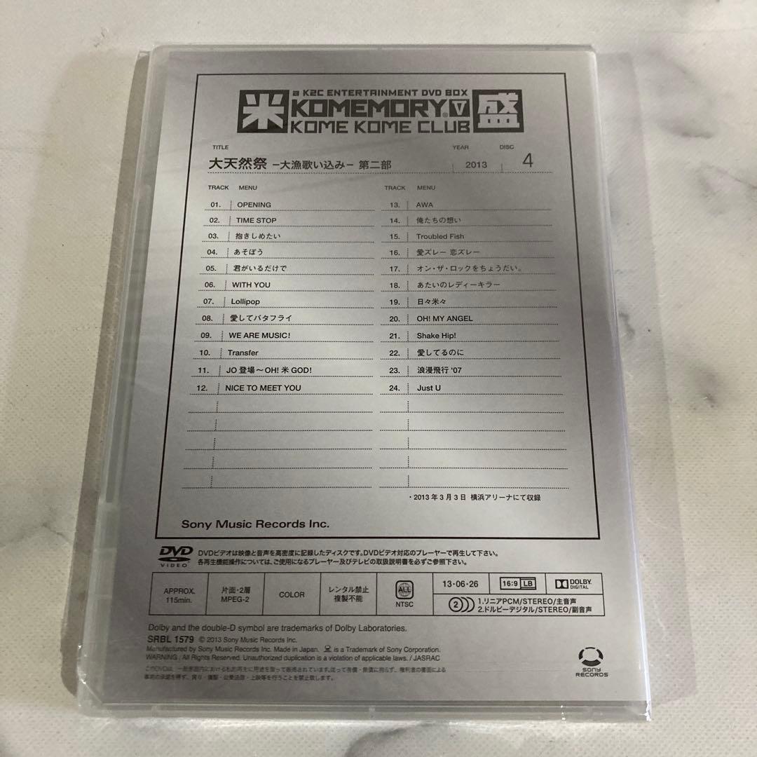 米米クラブ 大自然の音楽 DVD-BOX 大天然祭 米盛