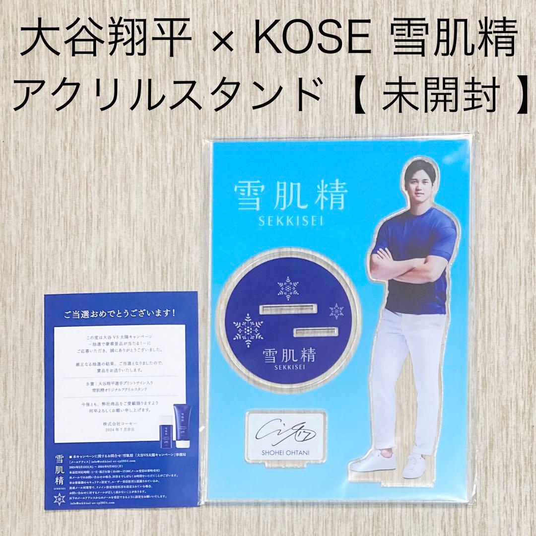 大谷翔平 雪肌精 アクリルスタンド アクスタ プリントサイン 非売品