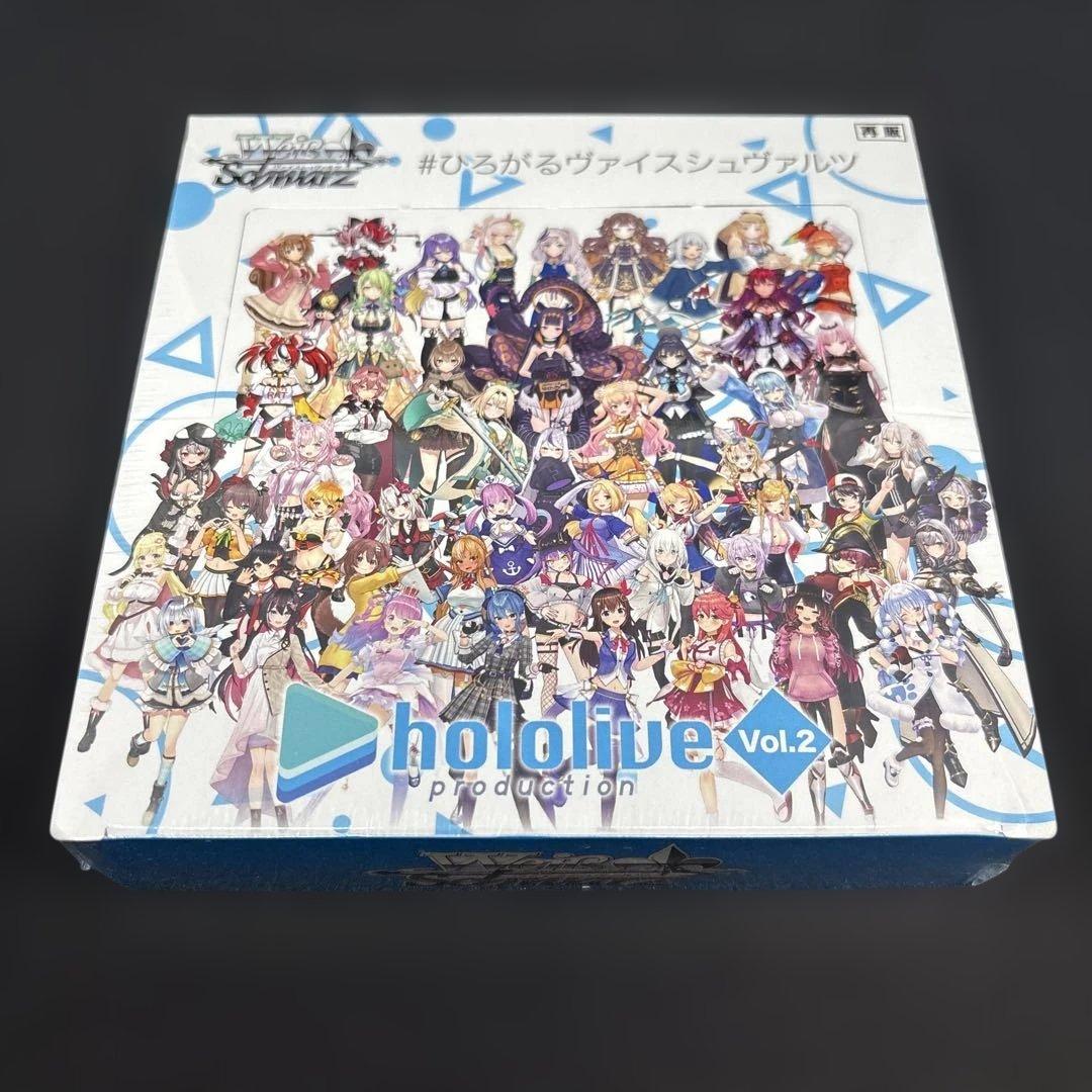 ヴァイスシュヴァルツ　ホロライブプロダクションVol.2 未開封BOX Amazon.co.jp: ヴァイスシュヴァルツ ブースターパック ホロライブ