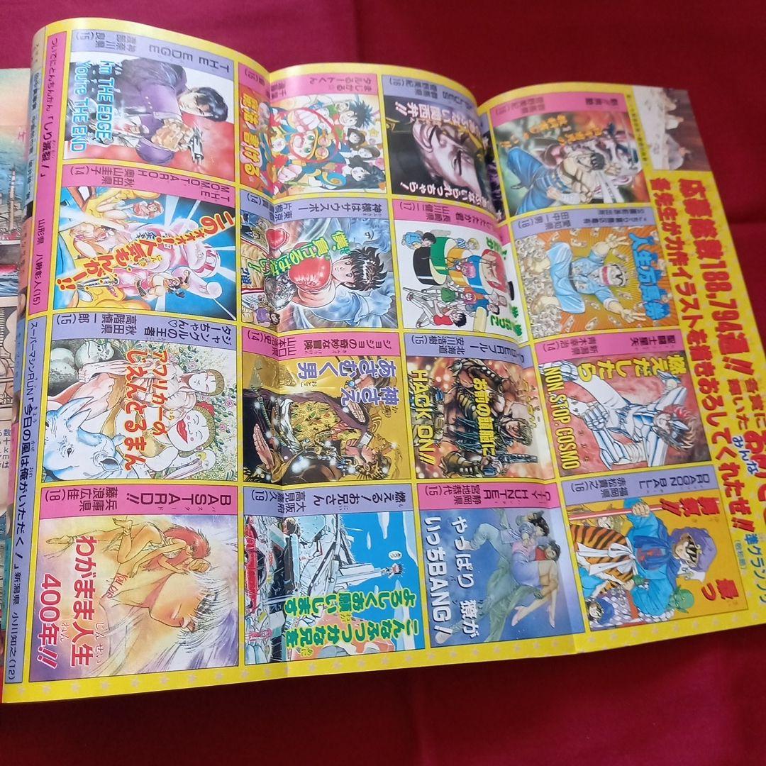 当時物美品】週刊 少年 ジャンプ 1989年23号 漫画 アニメ - メルカリ