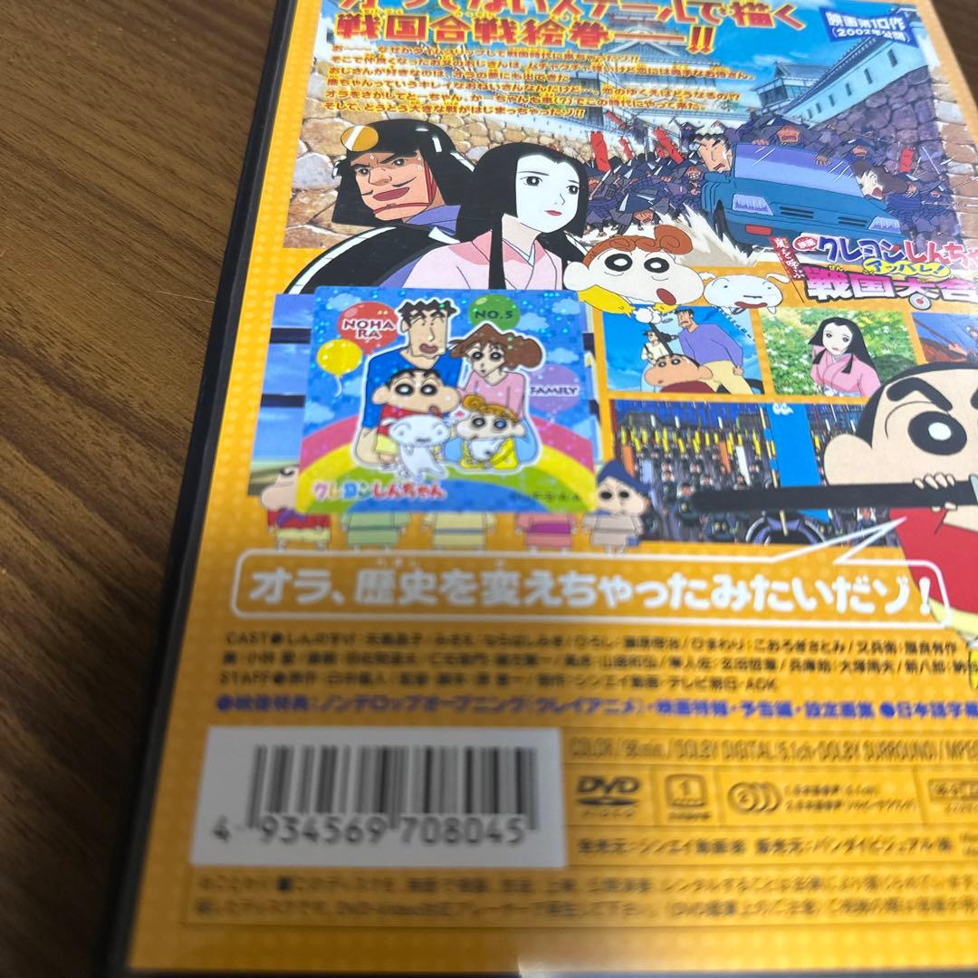 クレヨンしんちゃん 嵐を呼ぶ イッキ見!!! DVD 16本セット＋映画2作品
