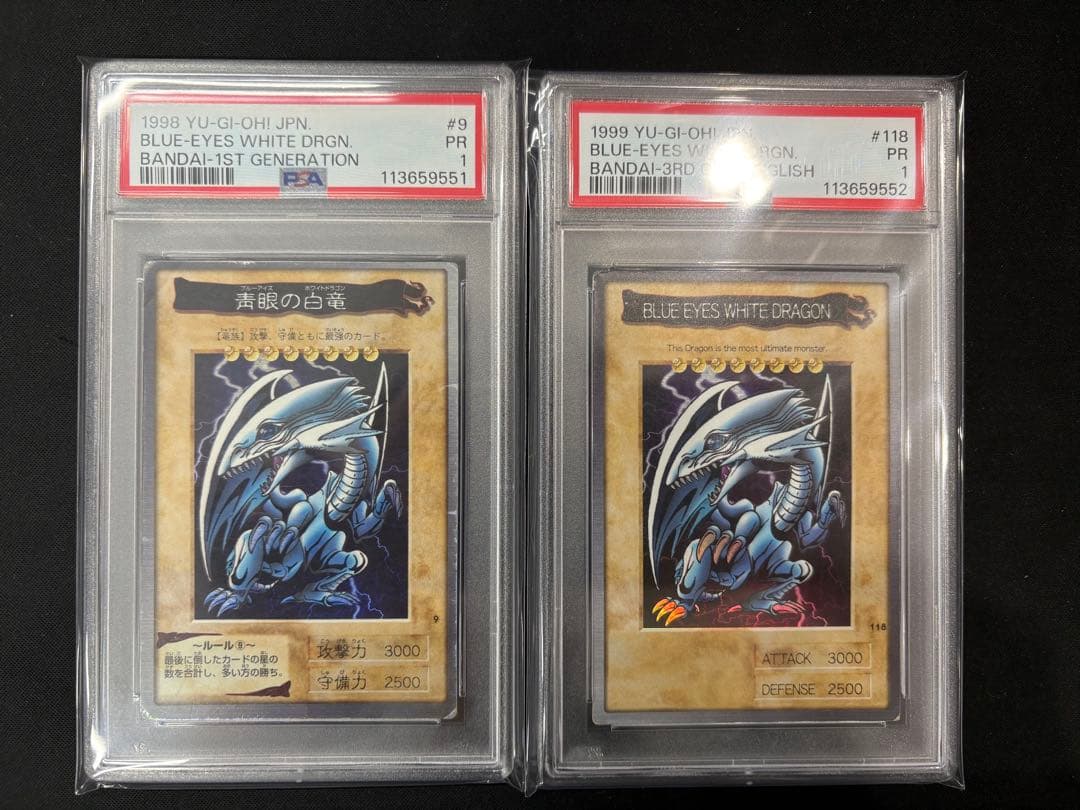 PSA1 連番 2枚セット　バンダイ版　青眼の白龍　英語版　ブルーアイズ PSA1 連番 2枚セット バンダイ版 青眼の白龍 英語版 ブルーアイズ