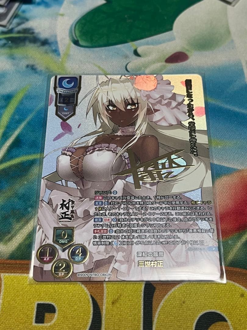 Lycee 深紅の劔胄　三世村正　リセチャンピオンシップ プロモ ② リセ/オーバーチュア LO-6218 深紅の劔冑 三世村正 (P プロモ) Lycee