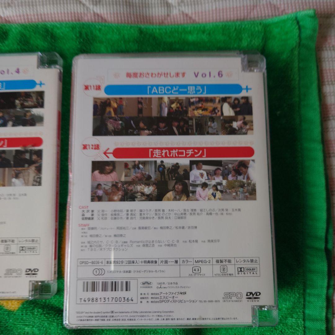 毎度おさわがせします DVD 6枚セット