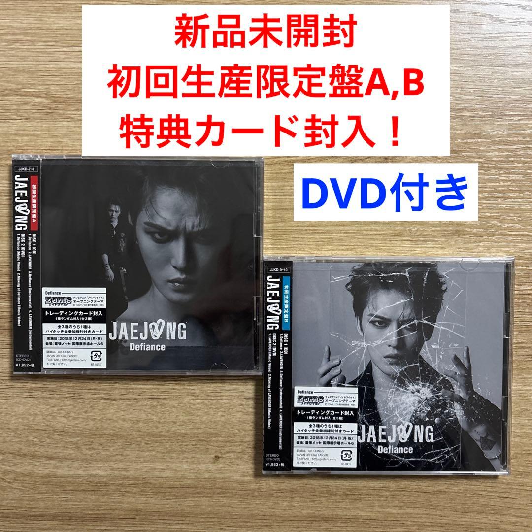 ジェジュン Defiance 初回生産限定盤A,B CD2枚セット 特典カード付