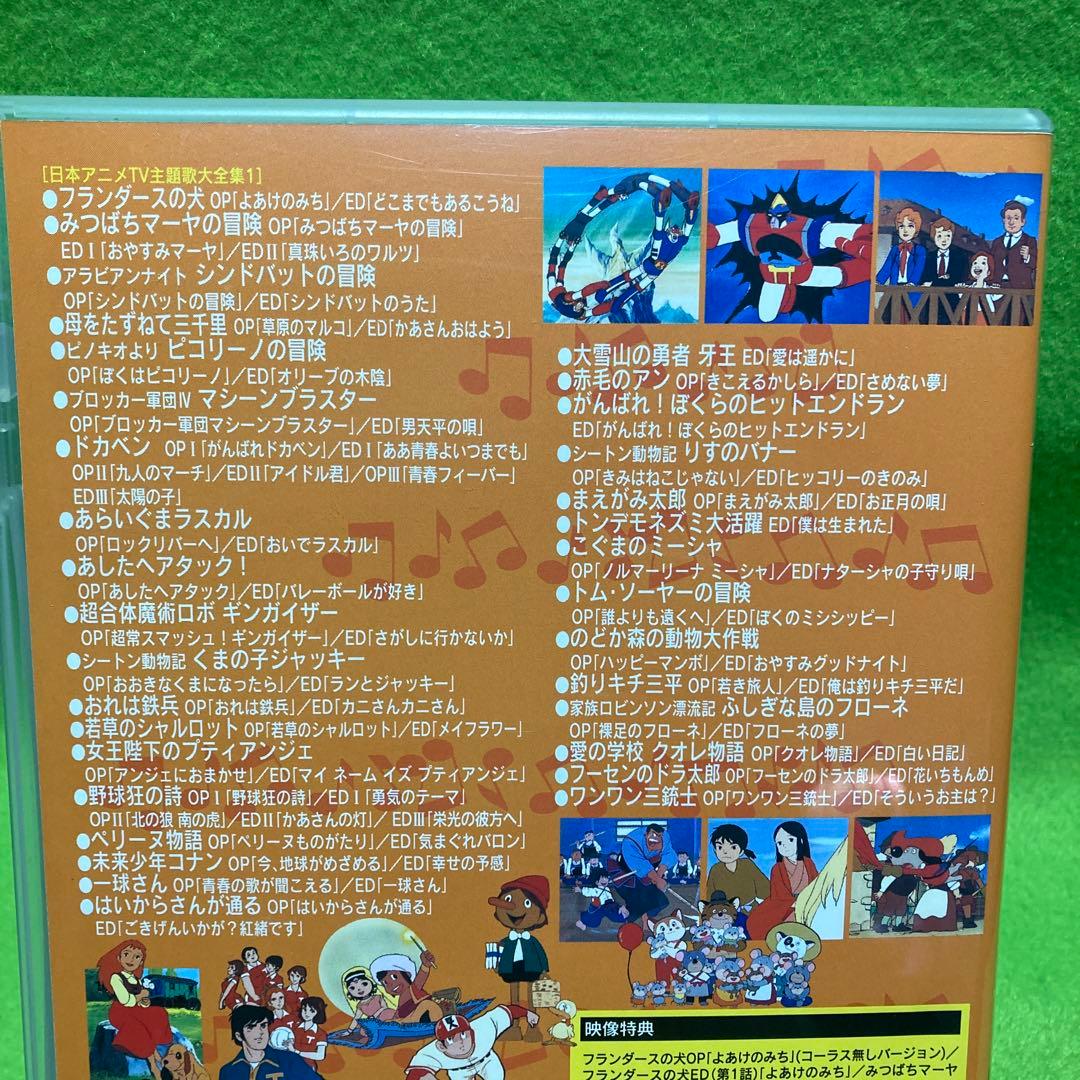 日本アニメTV主題歌大全集 VOL.1 - メルカリ