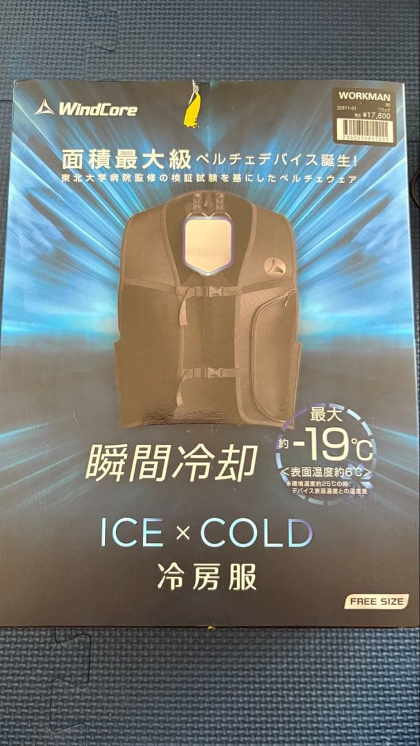 WindCore ICE×COLD クールベスト FREE SIZE