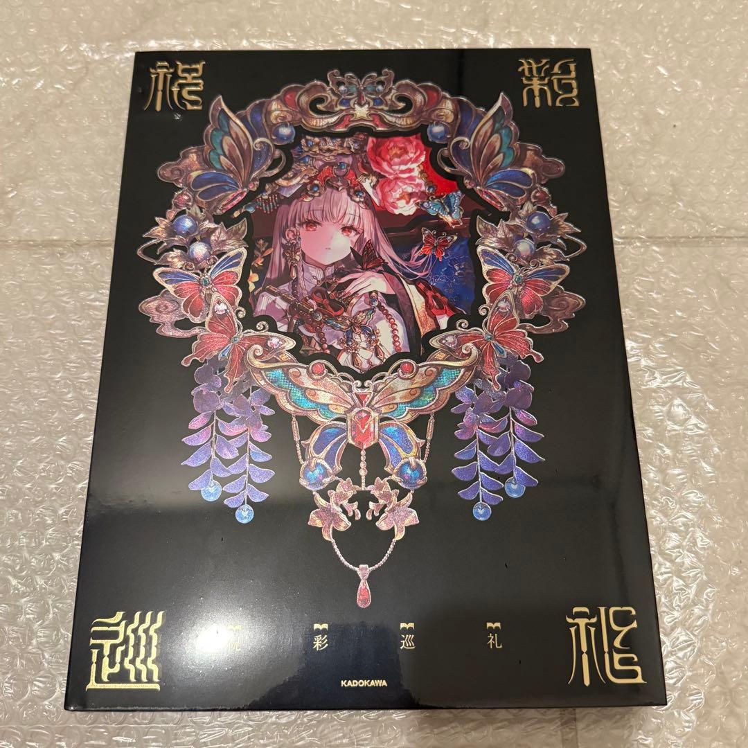 藤ちょこ画集 祝彩巡礼 特別装丁版 直筆サイン入りポストカード付き Amazon.co.jp: 藤ちょこ画集 祝彩巡礼 : 藤ちょこ: 本