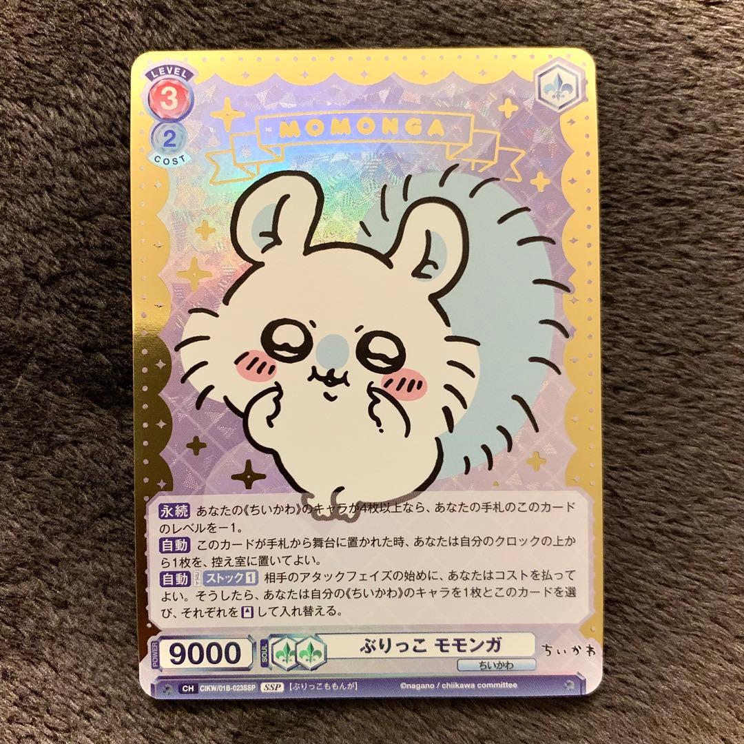 ぶりっこモモンガ SSP ヴァイスシュヴァルツ ちいかわ - メルカリ