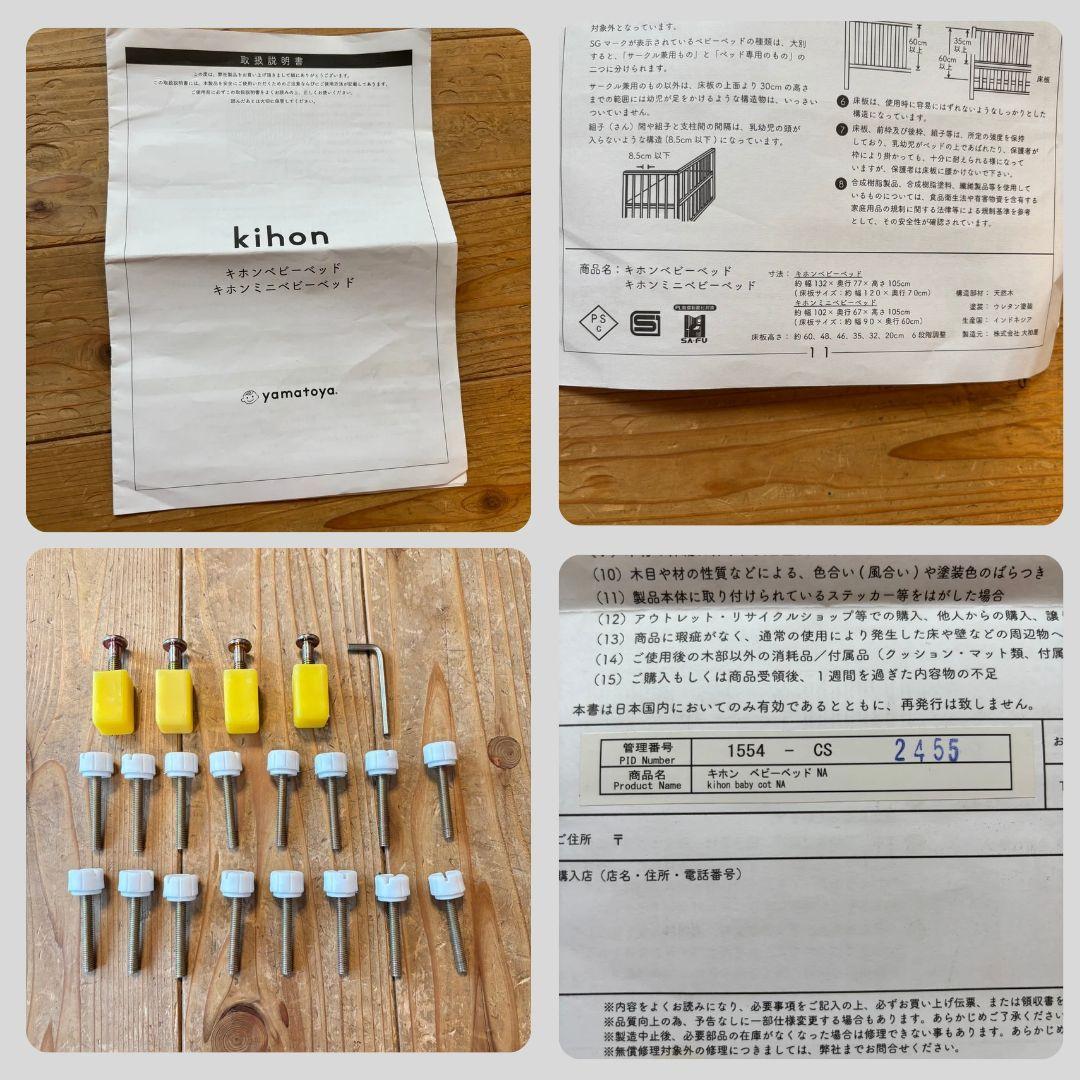 《綺麗❣️早い者勝ち❣️》大和屋　ベビーベッド　 キホンベビーベッド⭐︎Kiki