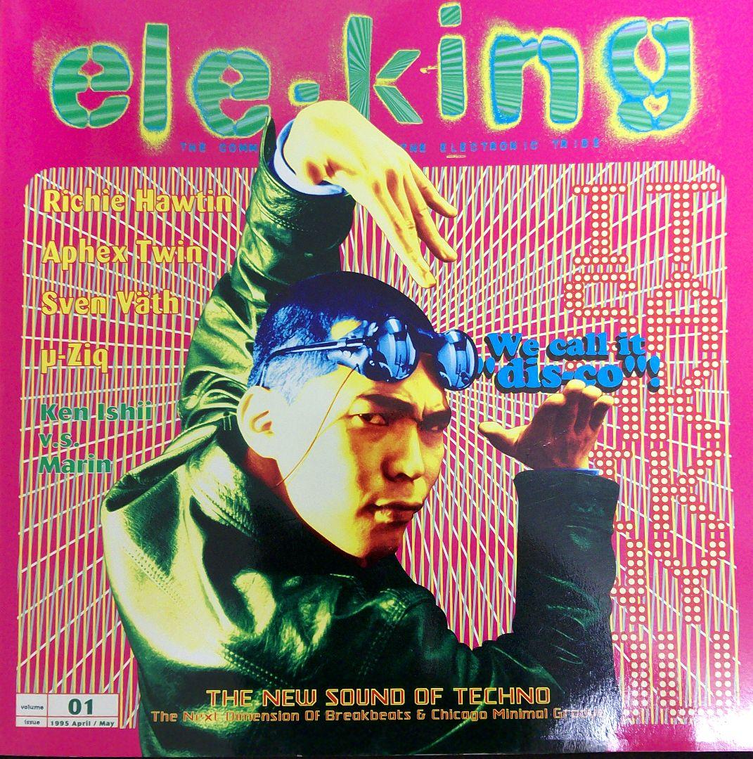 ele-king volume01 【1995年】 ele-king vol.1 - タコシェオンラインショップ
