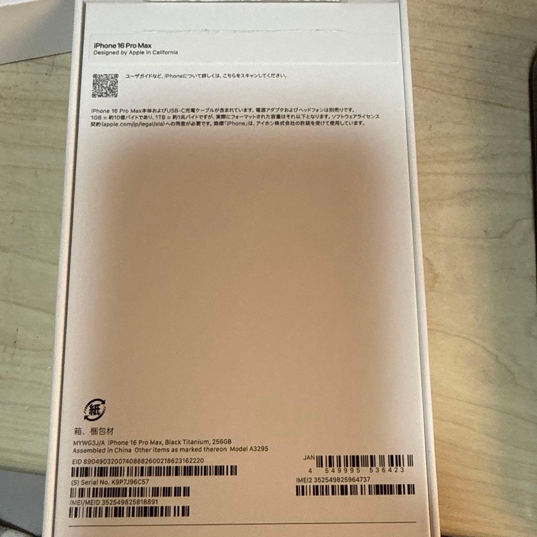 iPhone16promax 256GB simフリー 100% サイタマさん