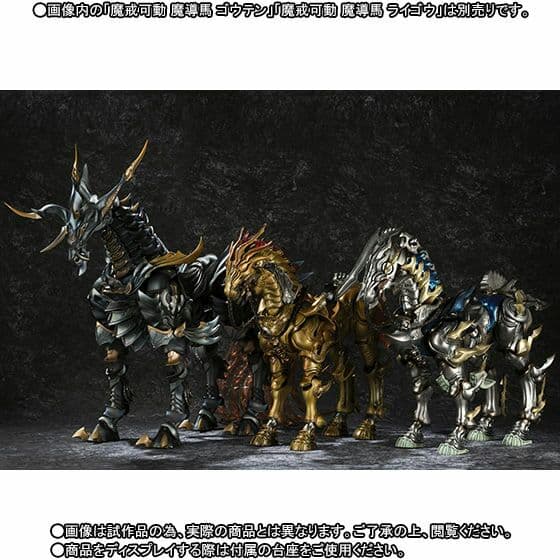 魔戒可動 魔導馬 ギンガ 牙狼＜GARO＞ 輸送箱未開封 - メルカリ