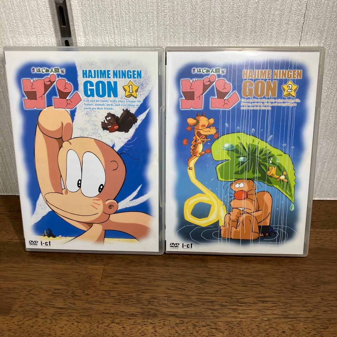 全巻セット・アニメDVD はじめ人間ゴン - メルカリ