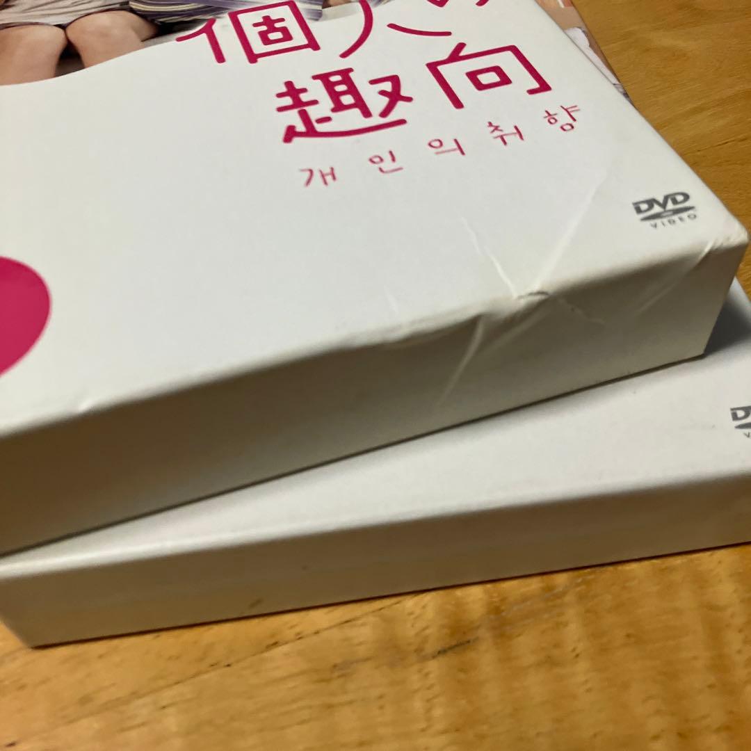 ※最終値下げ　個人の趣向 DVD-BOX Ⅰ〈4枚組〉