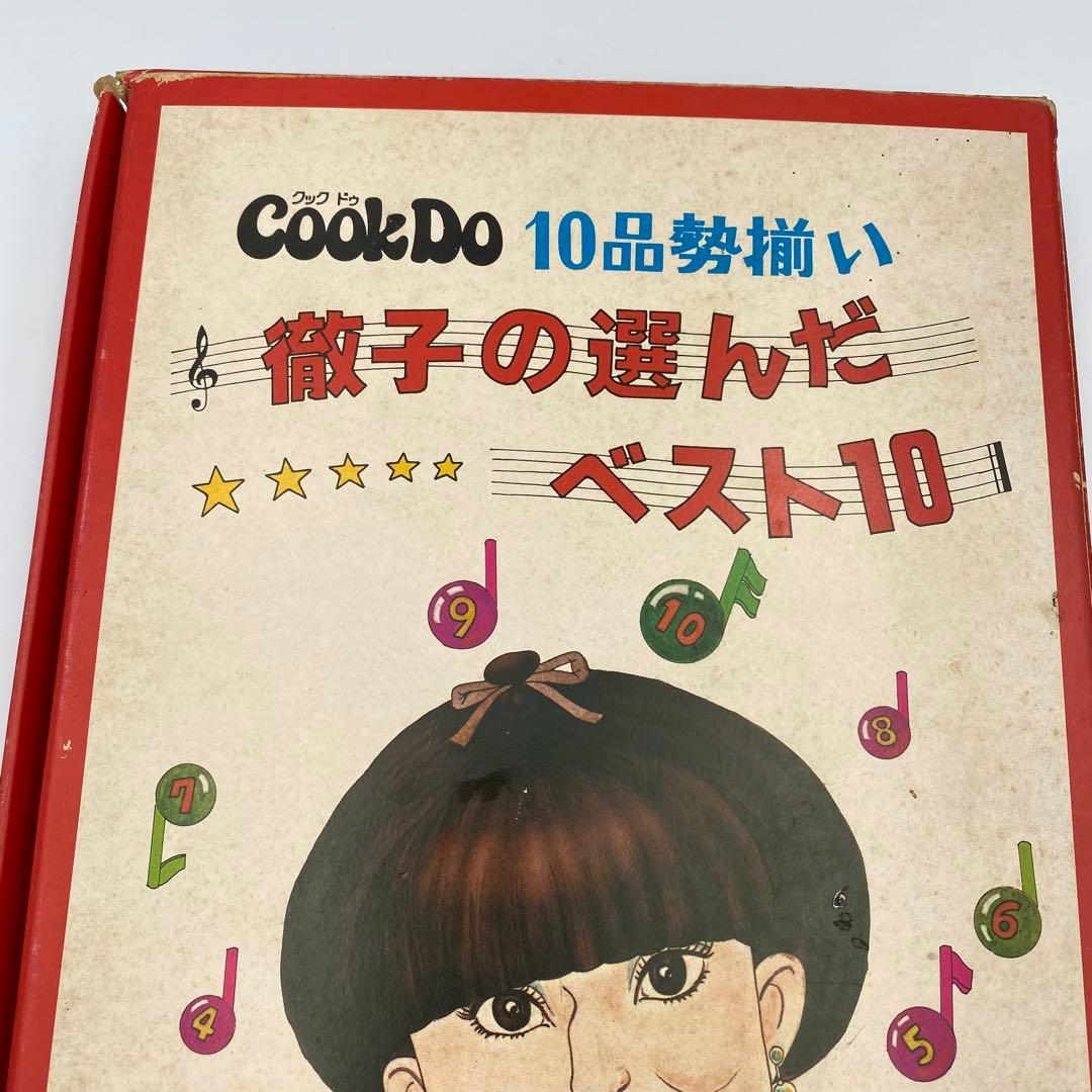 1980年 味の素 当選品 クックドゥ 黒柳徹子 ベスト10 レコード - メルカリ