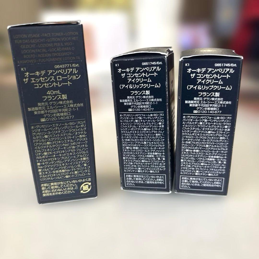 ゲラン オーキデアンペリアルトライアルセット - メルカリ