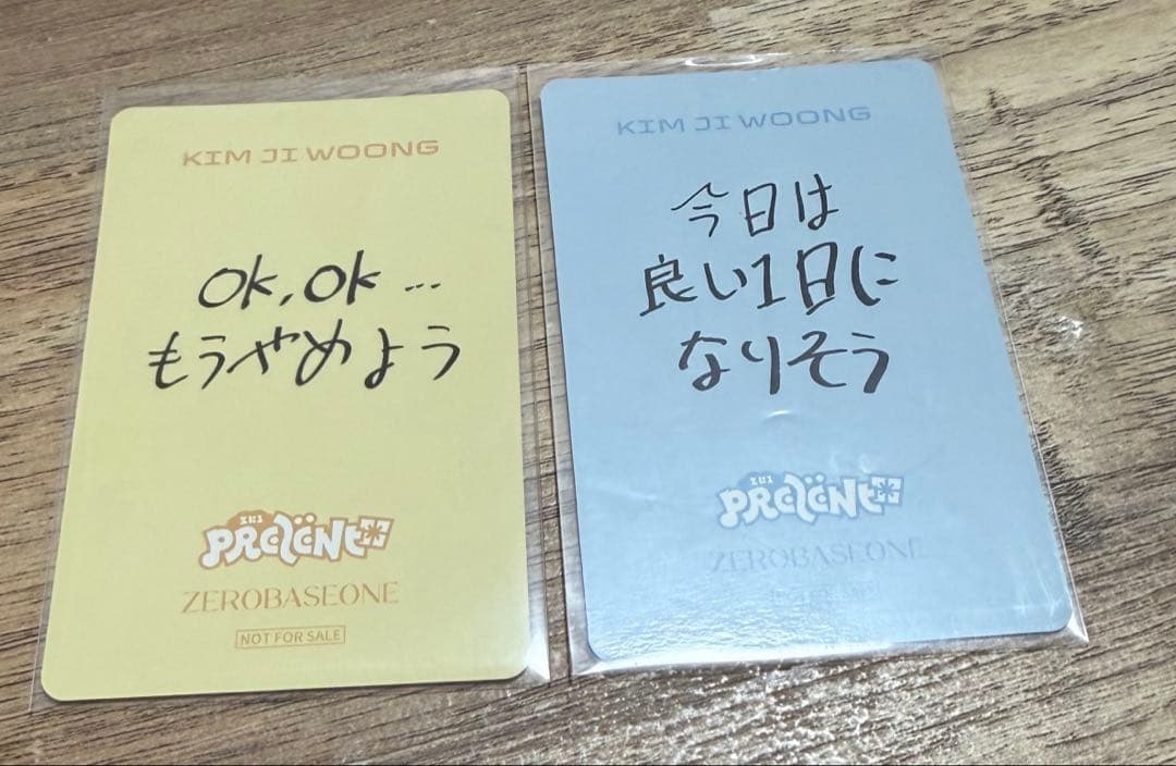 キムジウン/ZB1】 オフイベ あっち向いてホイ トレカ 勝ち 負け セット