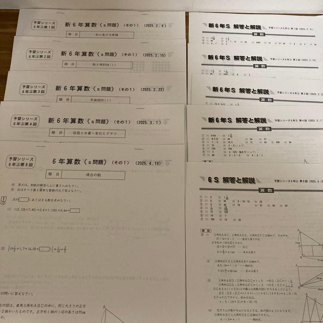 小6週テスト上　Sコース 週テスト【予習シリーズ5年第2回Sコース】 - 早生まれの中学受験！