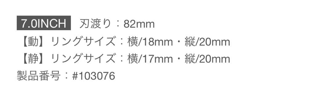 (極美品)7インチミズタニシザー　アクロZ 2 syn 齋藤 正太氏使用モデル