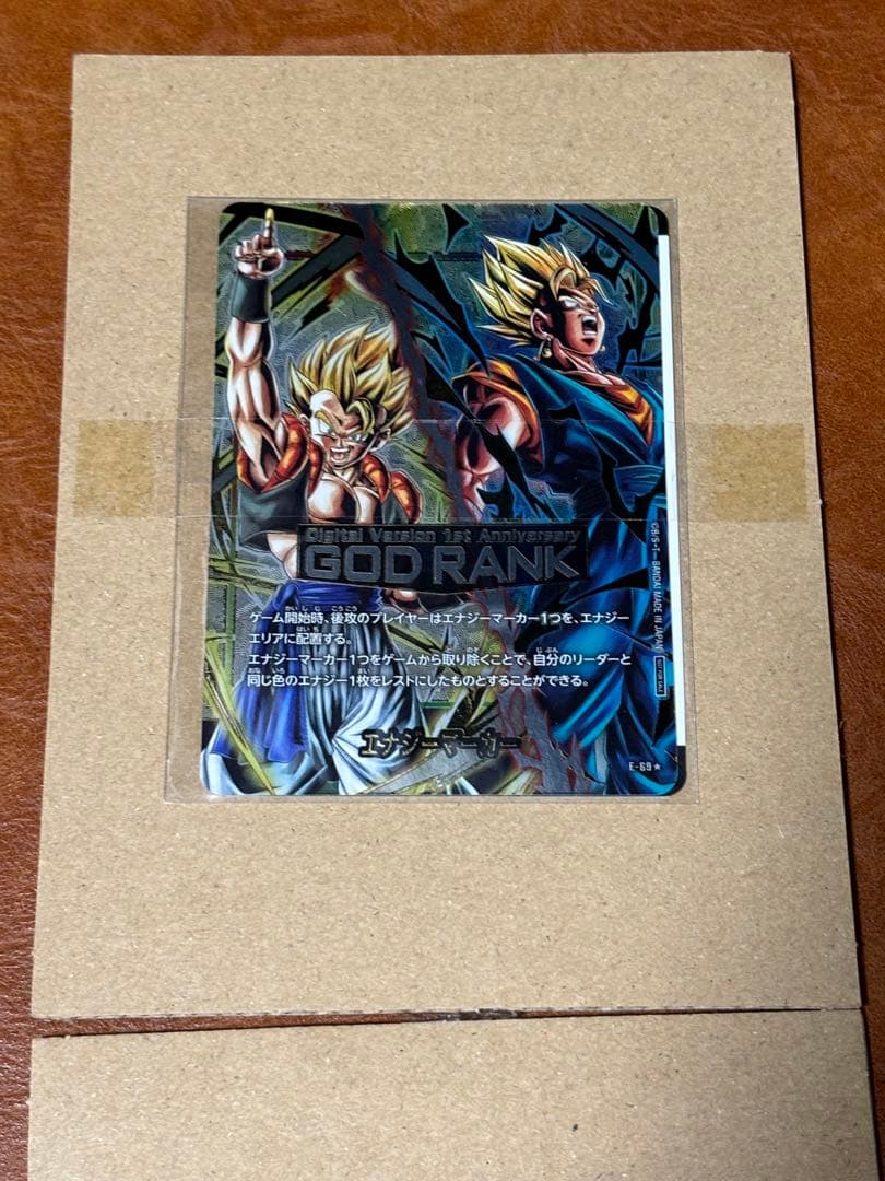 エナジーマーカー　GOD RANK ゴッドランク　E-69⭐︎ 未開封 Energy Marker (E-69) (God Rank Version) - Fusion World Energy