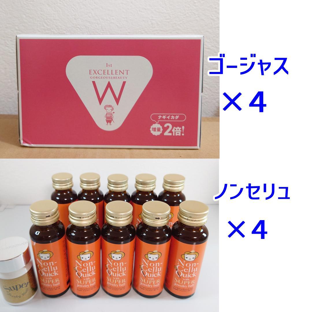 【80本】ノンセリュ40本　ゴージャス40本 お笑い芸人の宇宙海賊・ゴー☆ジャスさんが、なんと地球に配属辞令