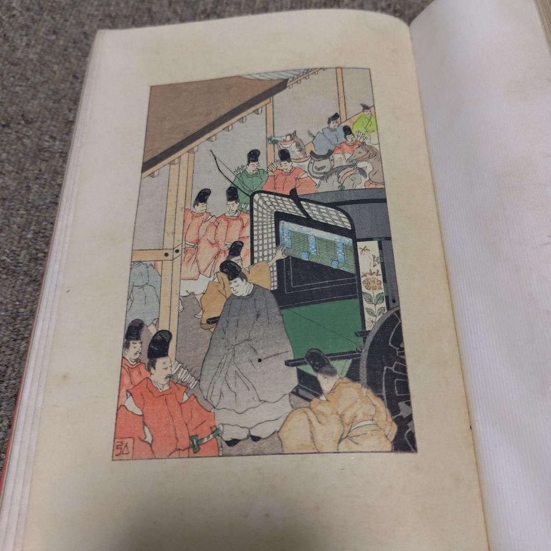 新訳栄華物語（上中下）