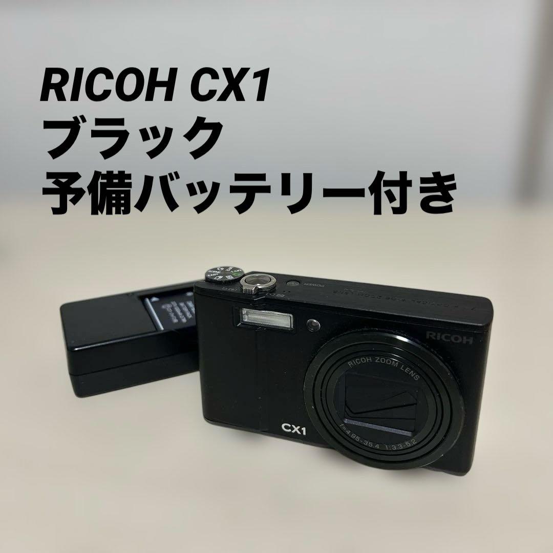美品✨動作確認済み　RICOH CX1 ブラック 予備バッテリー付き Amazon | RICOH デジタルカメラ CX1 ブラック CX1BK | コンパクト 通販