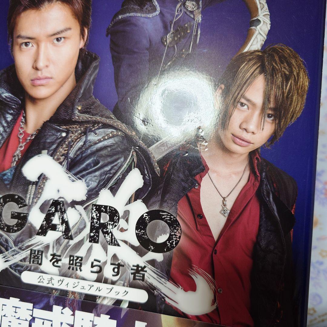 牙狼 闇を照らす者 公式ビジュアルブック◇栗山航 etc. 直筆サイン入り