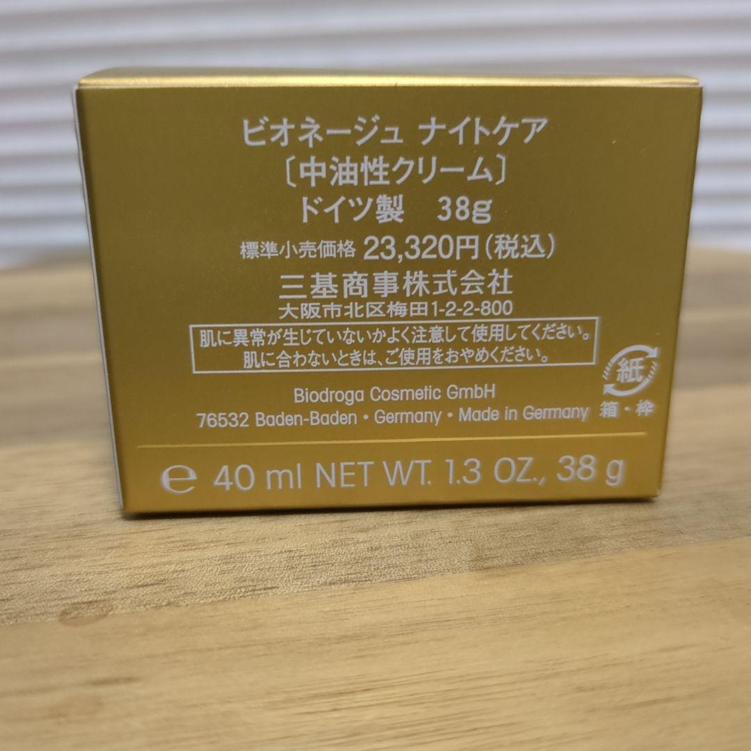 ビオドラガ　ナイトケア　ミキ　三基商事