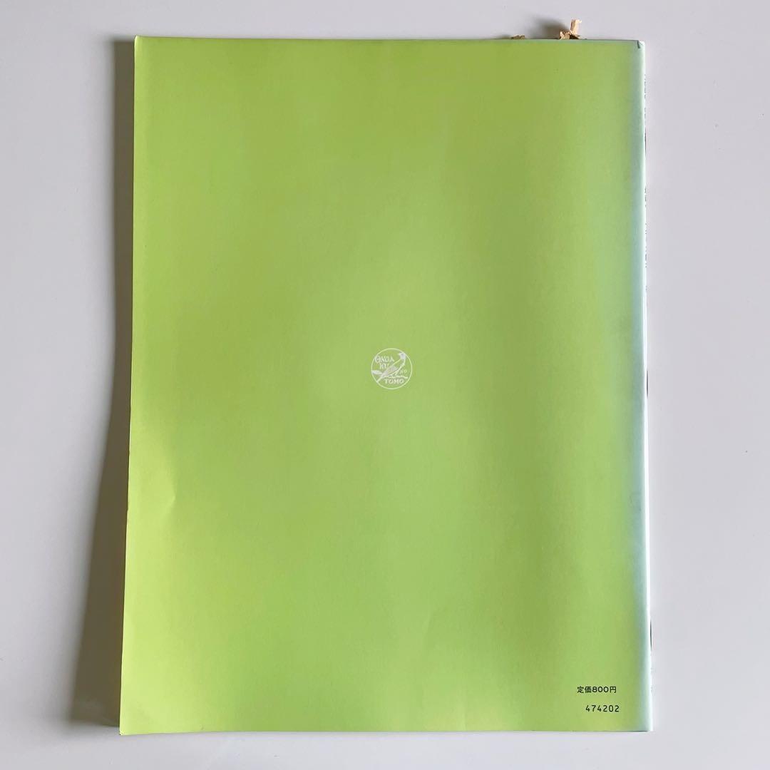 フーゴー・ゼーリング◇最新バイオリン教本◇第2巻◇音楽之友社